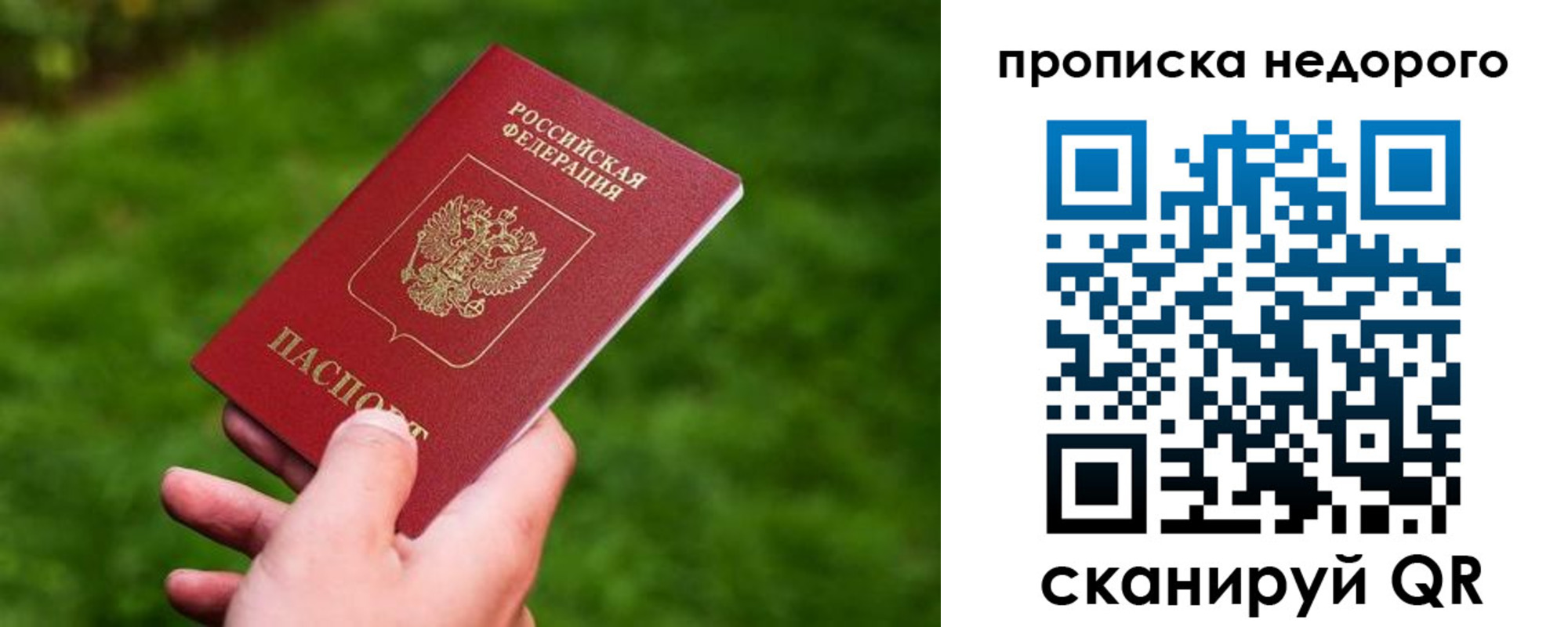 временная регистрация законно в Кукморе