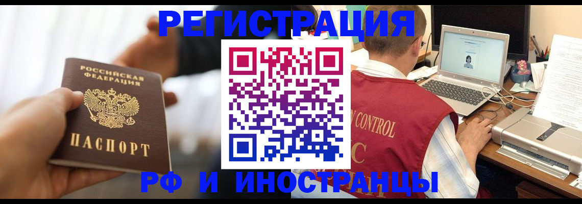 прописка паспорт в Кукморе