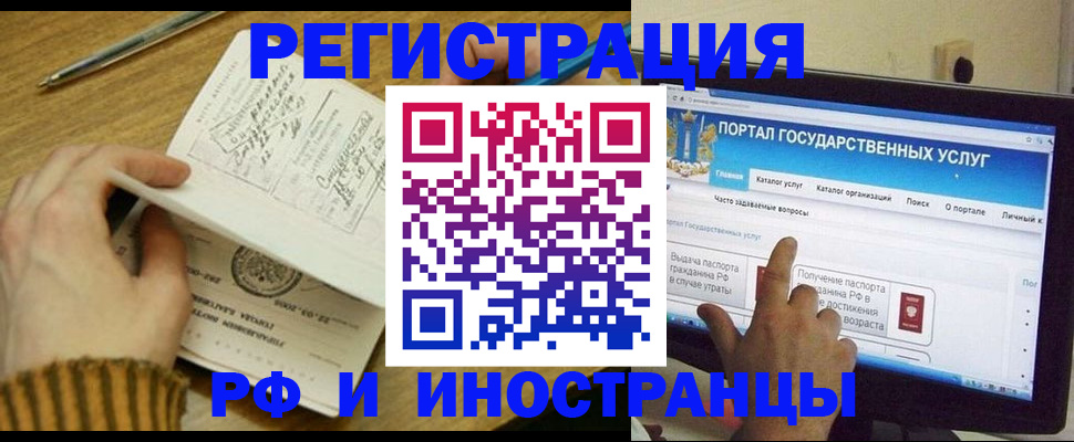 прописка для работы в Кукморе