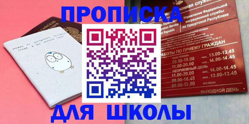 прописка 2025 в Кукморе