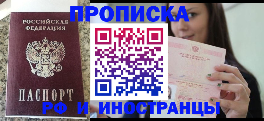 прописка для школы в Кукморе