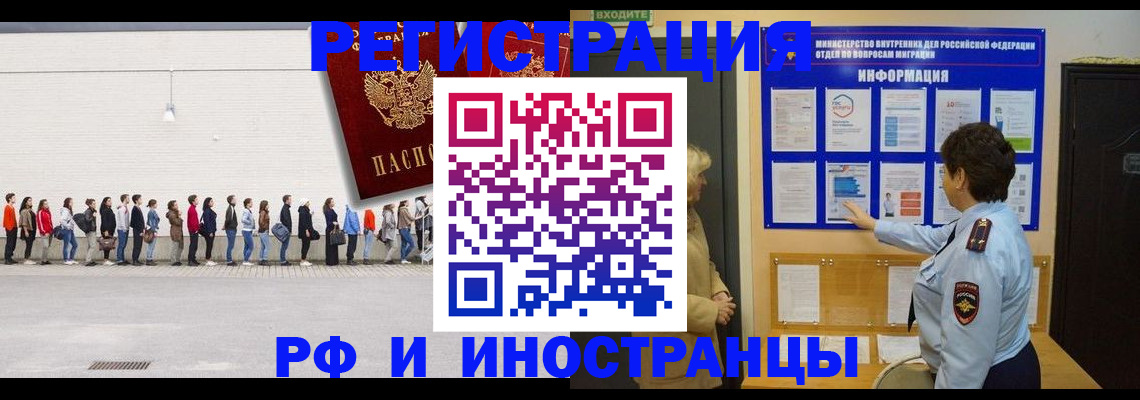 временная регистрация законно в Кукморе