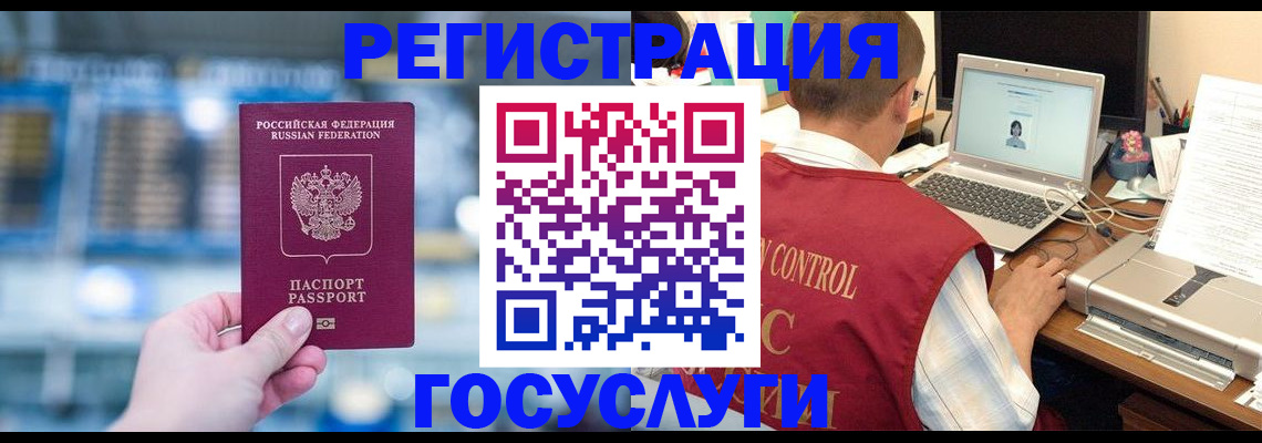 прописка ребенка в Кукморе